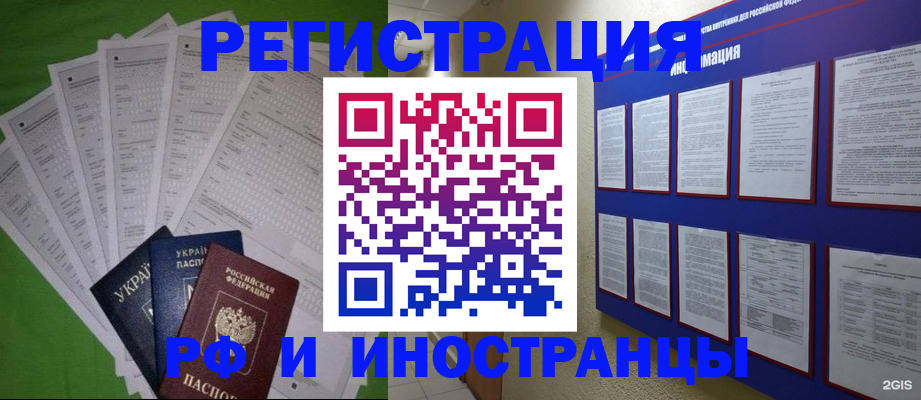 прописка для военкомата в Палласовке